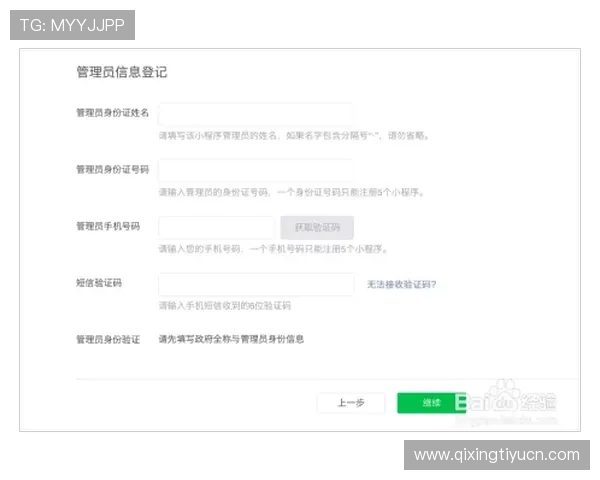 龙八体育官网注册流程详解帮助新手玩家轻松完成账号注册流程指南