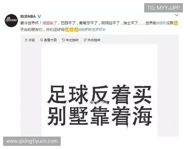 世界杯日本vs突尼斯比赛反赌球警示信息及相关风险提示指南